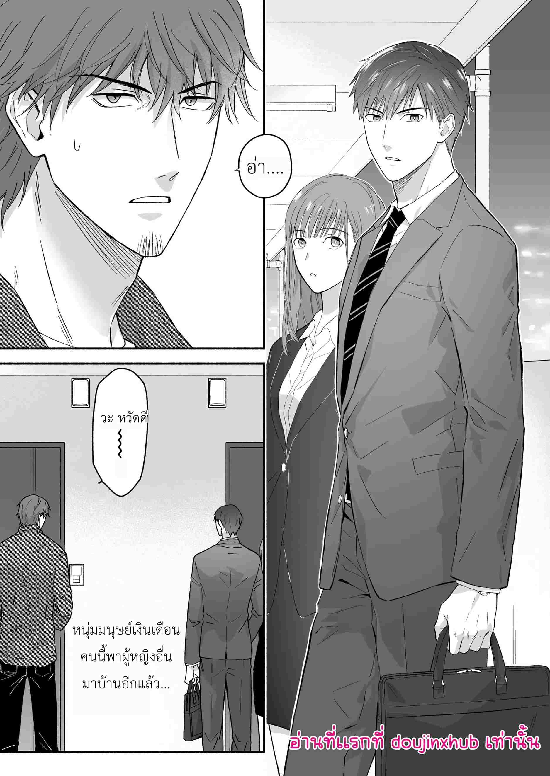 หนุ่มเจ้าชู้ที่เข้ากันไม่ได้กับเพื่อนบ้านของเขา